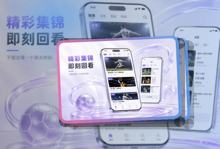 九游体育APP与Android双端入口，赛程比分随时查看，兼顾下载和Android端查看