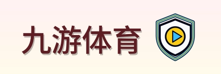 九游体育 Logo
